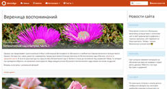 Desktop Screenshot of nostalgic.ru