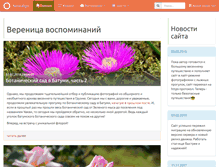 Tablet Screenshot of nostalgic.ru